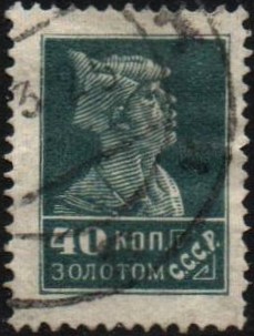 Russia Specialized - Soviet Republic Scott 288B 